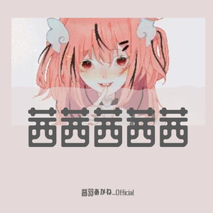 かりすま～とGIRL☆Yeah!