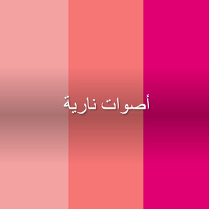 Repam Kao Reper / U Dubaiu