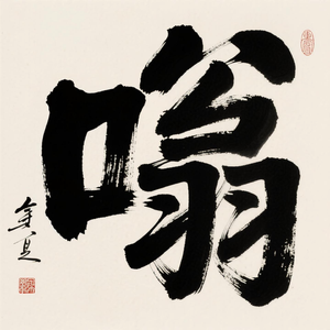金刚萨埵心咒