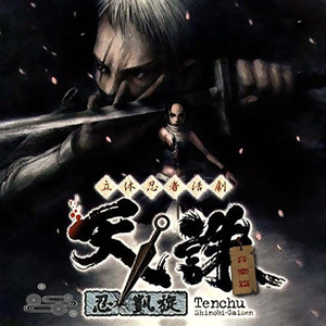 冥王戦 (ボス戦)