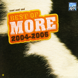 ไม่รู้ทำไม