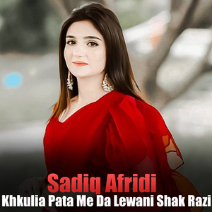 Laka Baran Dase Pa Zra Me Rawarege