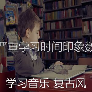 抚慰的考试回忆