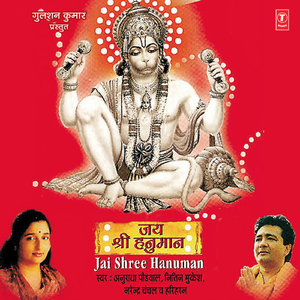 Aarti Kijai Hanuman Lala Ki