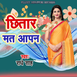 Chhitar Mat Apan