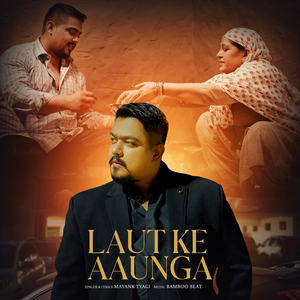 Laut Ke Aaunga