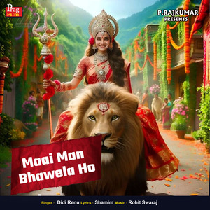Maai Man Bhawela Ho