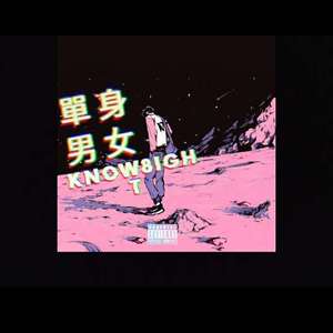 單身男女（ prod by HC Dawn）