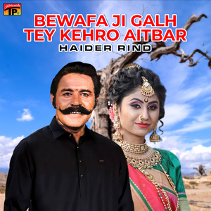 Mitha Muqadar Kadhain Thendo Munsan Bhakur Tun Paindain