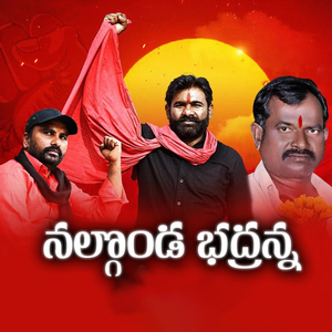 Nalgonda Badranna