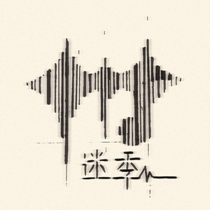 带我走