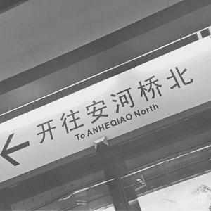 宿舍合唱蓝莲花