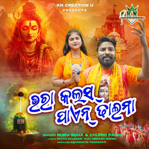 Bhara Kalas Paen Dhalma