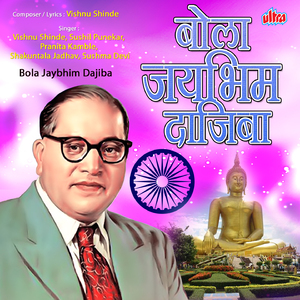 Paha Chohikade Hirva Gaar