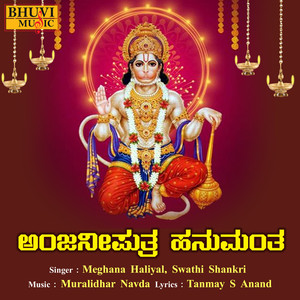 Anjaneeputra Hanumantha