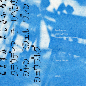 Sabu Toyozumi⧸豊住芳三郎&Claudia Cervenca⧸クラウディア・チェルヴェンカThe Cave Between The Woods.mp3