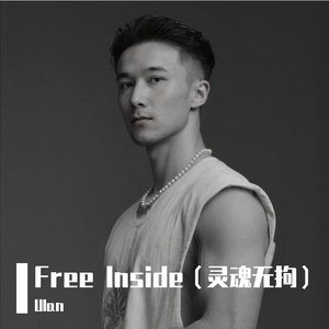 Free Inside（灵魂无拘）