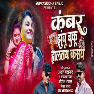 Kambar Jhumbu Chuku Haltay Kasay