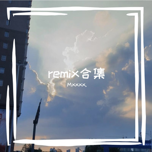 会魔法的老人  remix