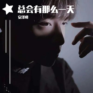 累么（翻自 累么）