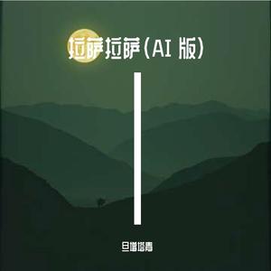 拉萨 拉萨