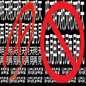 Humans cannot fly-人類不會飛