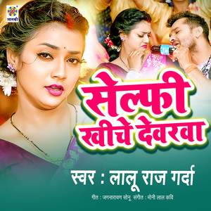 Selfe Khiche Dewarawa