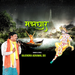 Majhdhar