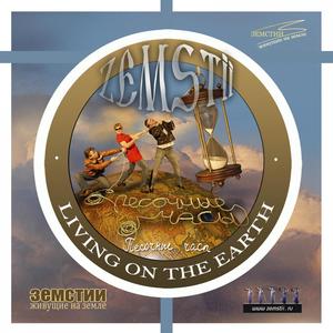 Мир Спасает Доброта (Original Mix)