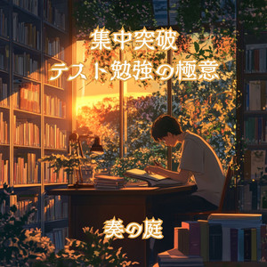 解法のインスピレーション