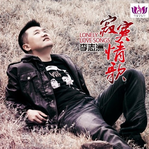 负心的人不要留