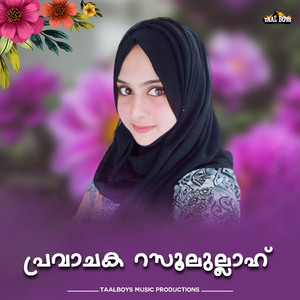 Pravachaka Rasoolullah