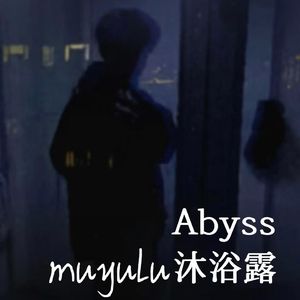 隐瞒（Pord by DarutoBeatz）