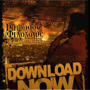 Fotografies (Rapsodos Filologos)