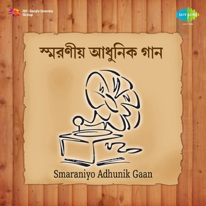 Mon Matal Sanjh Sakal