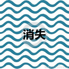 相思夜难眠 (电音版)