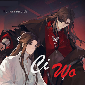 Ci Wo