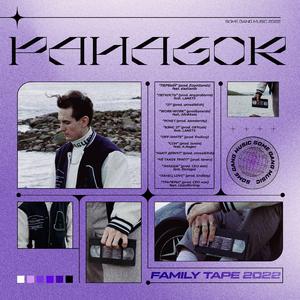 БЭМС 2! (feat. LANETS)