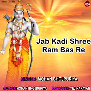 Jab Kadi Shree Ram Bas Re