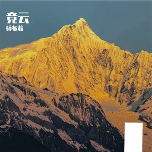 心怀远方行