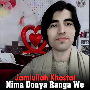 Nima Donya Ranga We