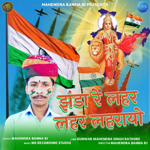 Jhanda Re Lahar Lahar Laharayo