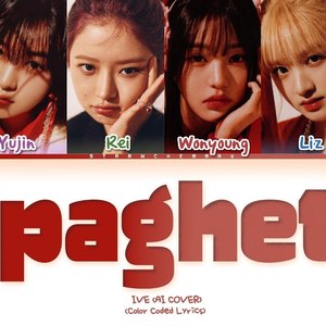 [AI COVER] How Would IVE Spaghetti By LE SSERAFIM Color Coded Lyrics