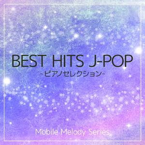 君のうた (Cover) [ドラマ『僕とシッポと神楽坂』より] [オリジナル歌手：嵐]