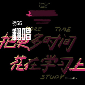 飘洋过海来看你（翻唱）