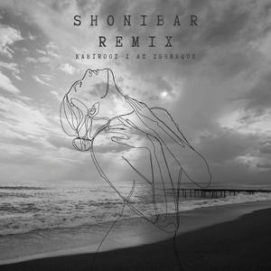 Shonibar (Remix)