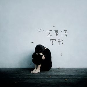 diao你嘮眸心好痛