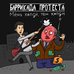 Мĕнь капçи, тем капçи