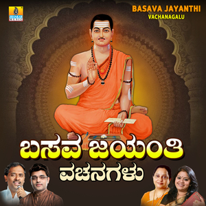 Deva Loka Marthya Loka