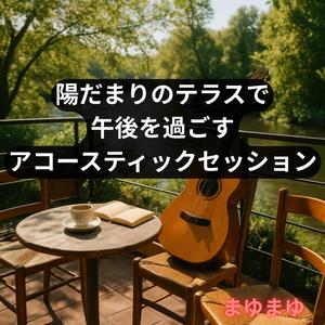 静かな風が教えてくれたこと